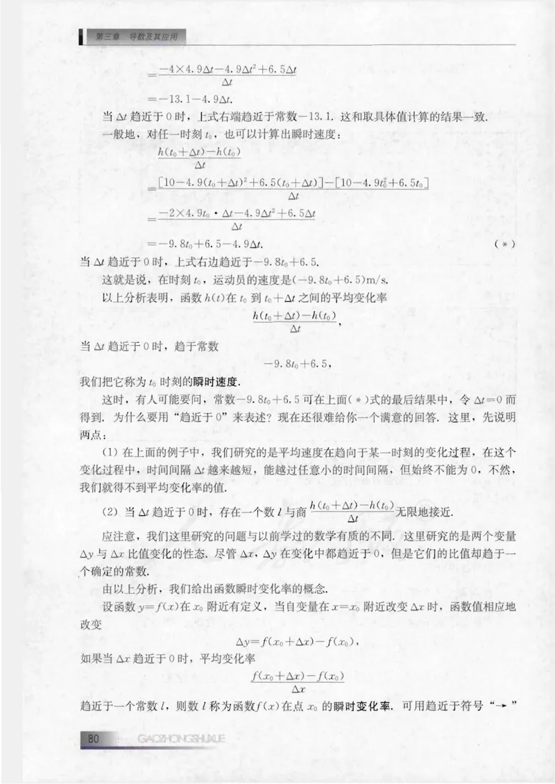 人教B版高中数学选修1-1_4-教培资料-26年最新资料-同步更新_初中高中教资_03科三专项（进去保存报考的学科即可）_02科三专项（笔记真题思维导图教学设计版本二）