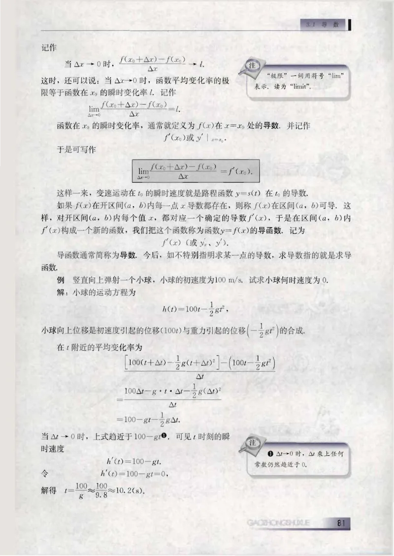人教B版高中数学选修1-1_4-教培资料-26年最新资料-同步更新_初中高中教资_03科三专项（进去保存报考的学科即可）_02科三专项（笔记真题思维导图教学设计版本二）