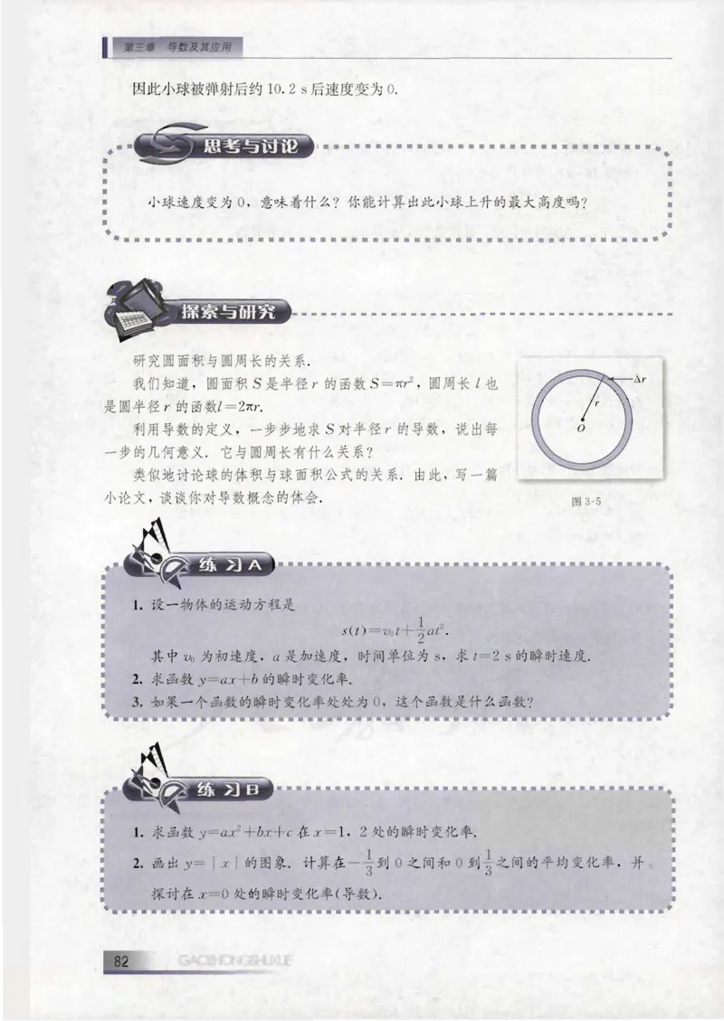 人教B版高中数学选修1-1_4-教培资料-26年最新资料-同步更新_初中高中教资_03科三专项（进去保存报考的学科即可）_02科三专项（笔记真题思维导图教学设计版本二）