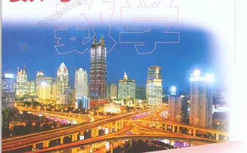 九年级下册数学沪教版电子课本_4-教培资料-26年最新资料-同步更新_初中高中教资_03科三专项（进去保存报考的学科即可）_02科三专项（笔记真题思维导图教学设计版本二）