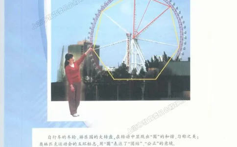 九年级下册数学沪教版电子课本_4-教培资料-26年最新资料-同步更新_初中高中教资_03科三专项（进去保存报考的学科即可）_02科三专项（笔记真题思维导图教学设计版本二）