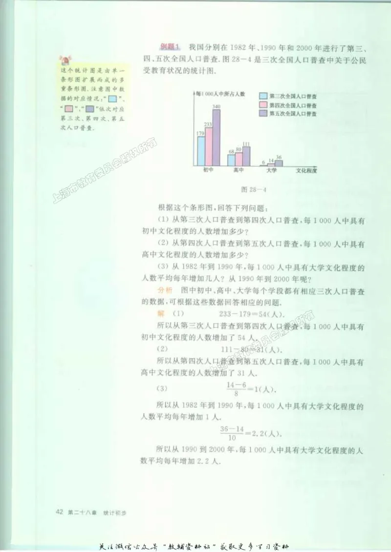 九年级下册数学沪教版电子课本_4-教培资料-26年最新资料-同步更新_初中高中教资_03科三专项（进去保存报考的学科即可）_02科三专项（笔记真题思维导图教学设计版本二）