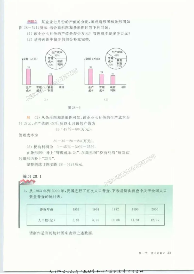九年级下册数学沪教版电子课本_4-教培资料-26年最新资料-同步更新_初中高中教资_03科三专项（进去保存报考的学科即可）_02科三专项（笔记真题思维导图教学设计版本二）