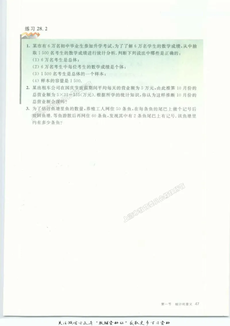 九年级下册数学沪教版电子课本_4-教培资料-26年最新资料-同步更新_初中高中教资_03科三专项（进去保存报考的学科即可）_02科三专项（笔记真题思维导图教学设计版本二）
