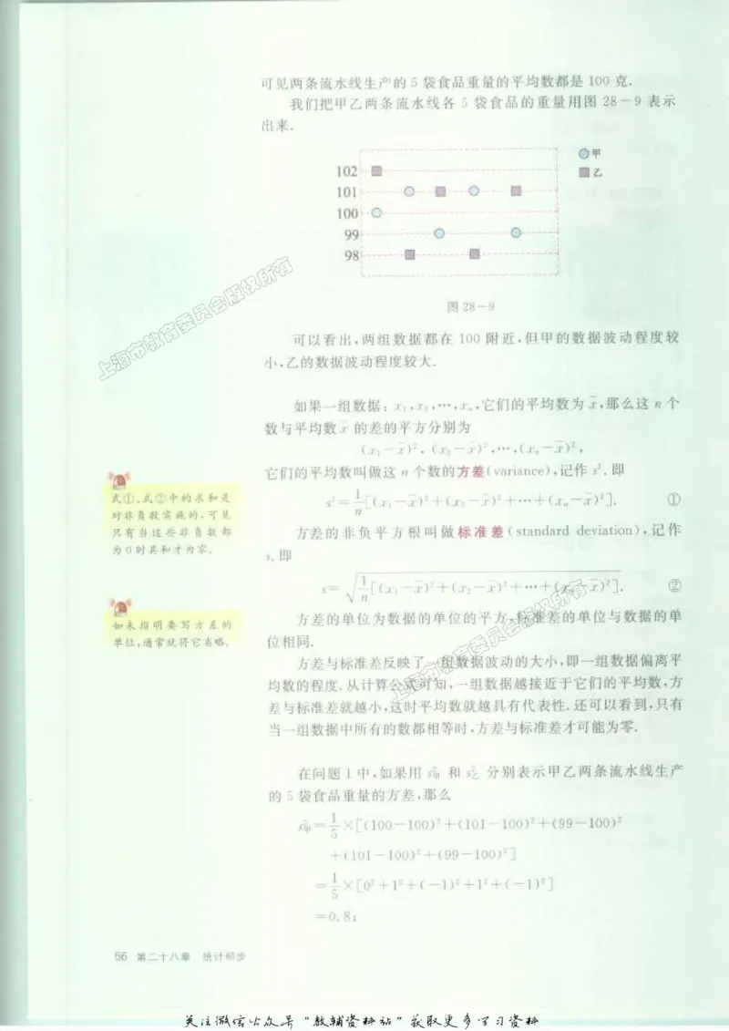 九年级下册数学沪教版电子课本_4-教培资料-26年最新资料-同步更新_初中高中教资_03科三专项（进去保存报考的学科即可）_02科三专项（笔记真题思维导图教学设计版本二）