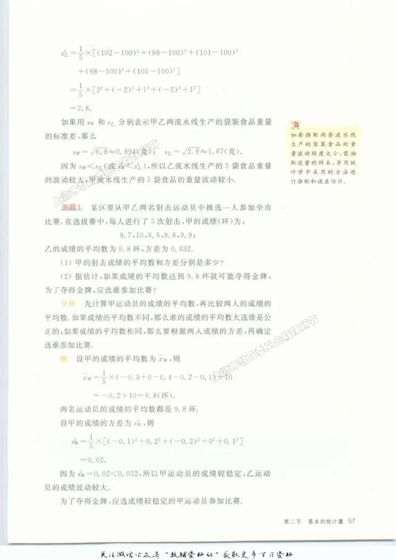 九年级下册数学沪教版电子课本_4-教培资料-26年最新资料-同步更新_初中高中教资_03科三专项（进去保存报考的学科即可）_02科三专项（笔记真题思维导图教学设计版本二）