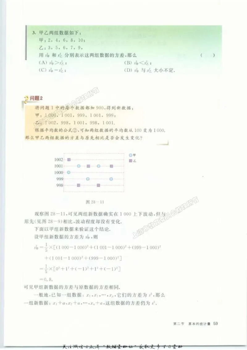 九年级下册数学沪教版电子课本_4-教培资料-26年最新资料-同步更新_初中高中教资_03科三专项（进去保存报考的学科即可）_02科三专项（笔记真题思维导图教学设计版本二）