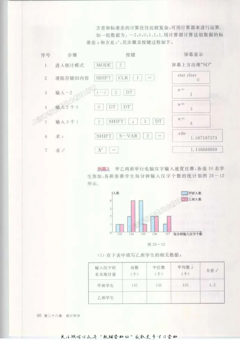 九年级下册数学沪教版电子课本_4-教培资料-26年最新资料-同步更新_初中高中教资_03科三专项（进去保存报考的学科即可）_02科三专项（笔记真题思维导图教学设计版本二）