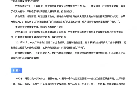 申论3_2026考公资料_（10）粉笔_2025粉笔国考省考980（课＋笔记）_粉笔980（25多省）_52025FB广东省考980系统班_3.套题演练_讲义笔记