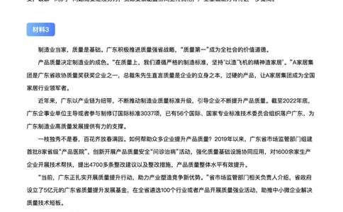 申论3_2026考公资料_（10）粉笔_2025粉笔国考省考980（课＋笔记）_粉笔980（25多省）_52025FB广东省考980系统班_3.套题演练_讲义笔记