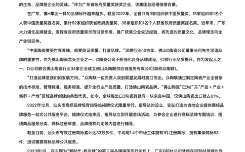 申论3_2026考公资料_（10）粉笔_2025粉笔国考省考980（课＋笔记）_粉笔980（25多省）_52025FB广东省考980系统班_3.套题演练_讲义笔记