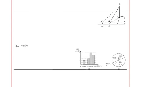 数学（湖南长沙卷）（答题卡）_2数学总复习_赠送：2024中考模拟题数学_一模_数学（湖南长沙卷）-2024年中考第一次模拟考试