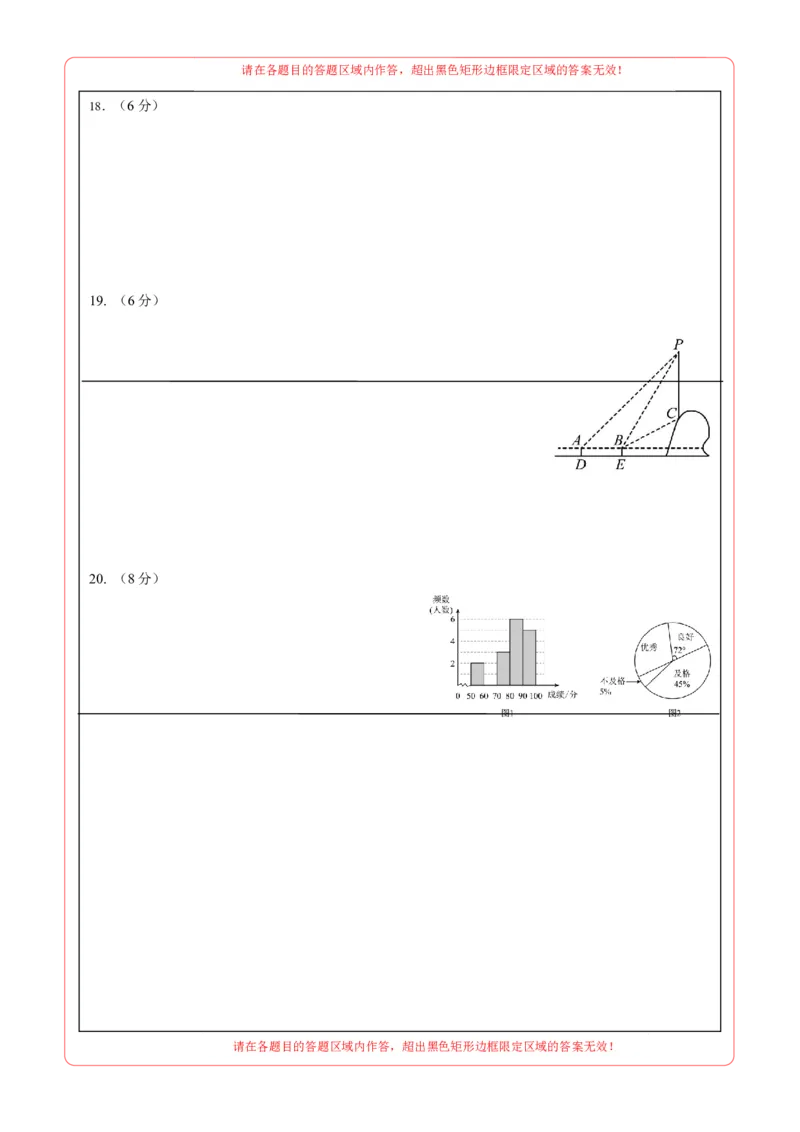 数学（湖南长沙卷）（答题卡）_2数学总复习_赠送：2024中考模拟题数学_一模_数学（湖南长沙卷）-2024年中考第一次模拟考试
