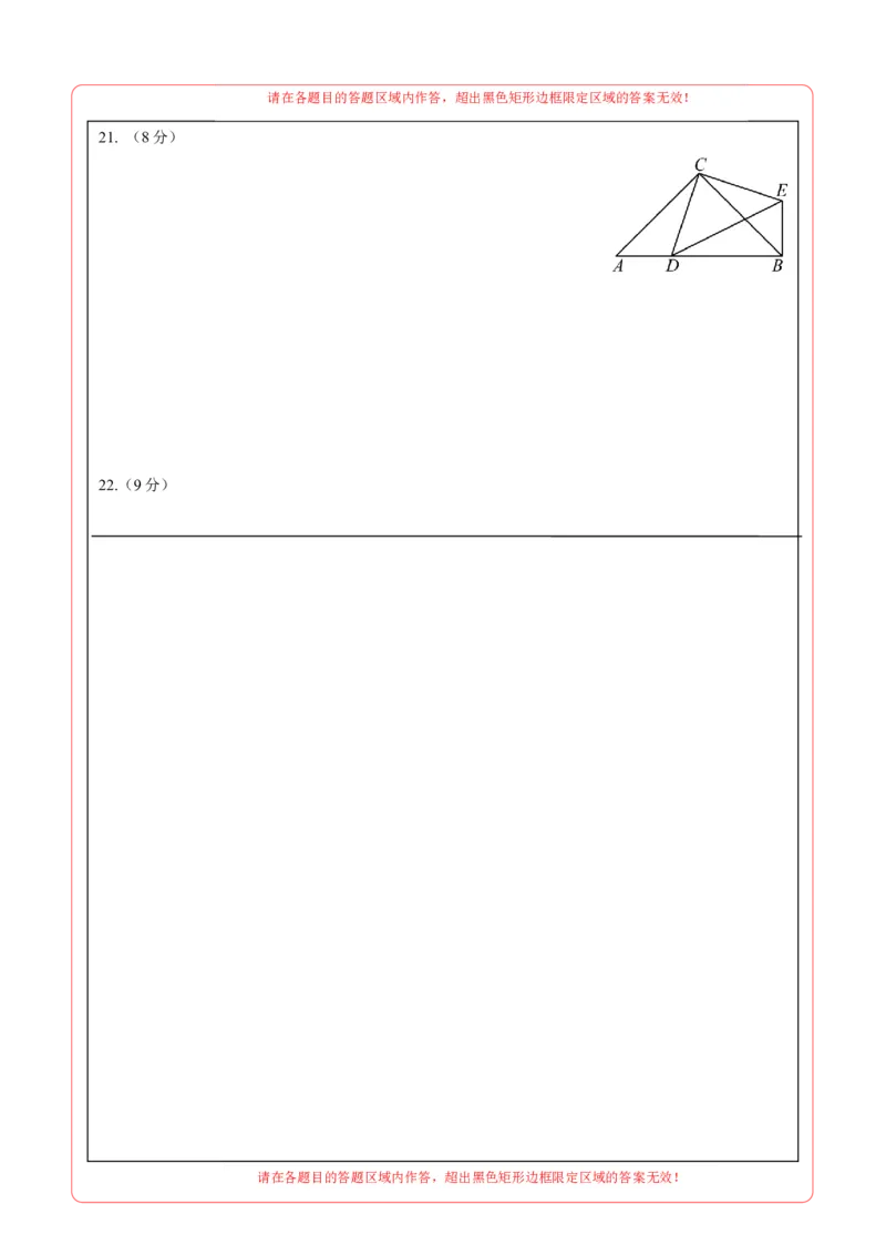 数学（湖南长沙卷）（答题卡）_2数学总复习_赠送：2024中考模拟题数学_一模_数学（湖南长沙卷）-2024年中考第一次模拟考试