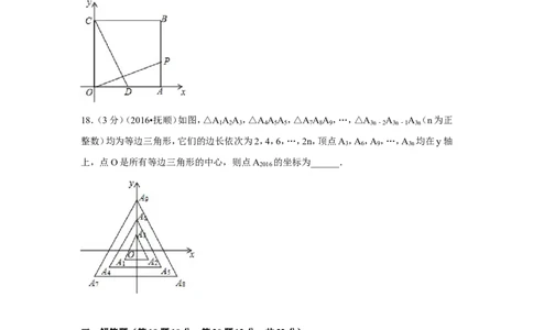 2016年辽宁省抚顺市中考数学试卷（含解析版）_中考真题_2.数学中考真题2015-2024年_2016年全国中考数学160份