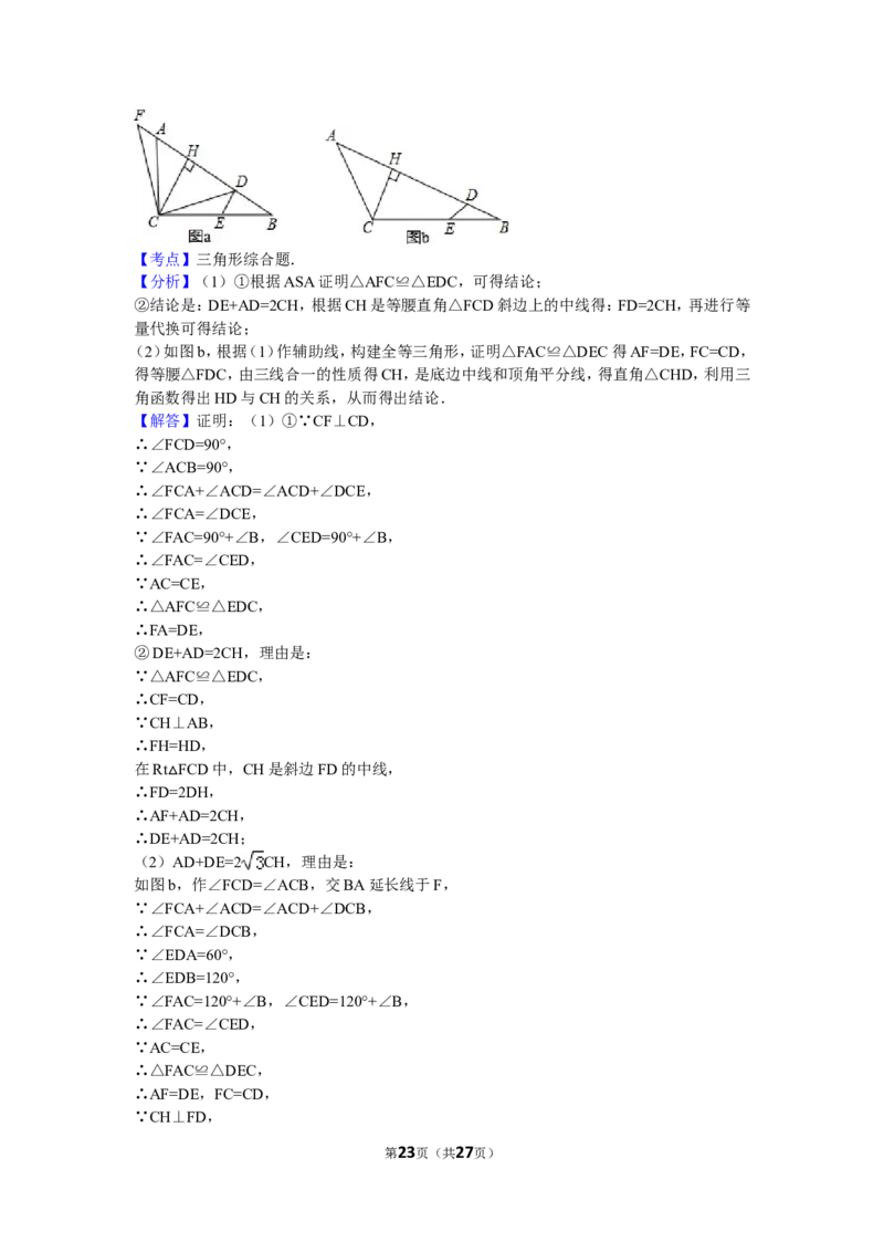 2016年辽宁省抚顺市中考数学试卷（含解析版）_中考真题_2.数学中考真题2015-2024年_2016年全国中考数学160份