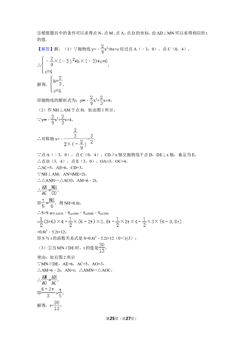 2016年辽宁省抚顺市中考数学试卷（含解析版）_中考真题_2.数学中考真题2015-2024年_2016年全国中考数学160份
