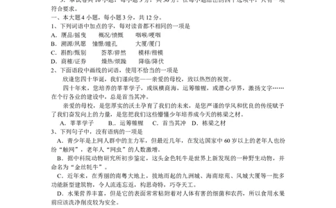 2009年高考语文试卷（广东）（空白卷）_1.高考2025全国各省真题+答案_01.2008-2024全国高考真题（按省份分类）_4.广东_2008-2024&middot;（广东）语文高考真题