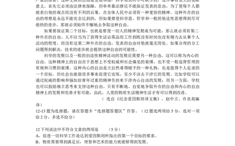 2009年高考语文试卷（广东）（空白卷）_1.高考2025全国各省真题+答案_01.2008-2024全国高考真题（按省份分类）_4.广东_2008-2024&middot;（广东）语文高考真题