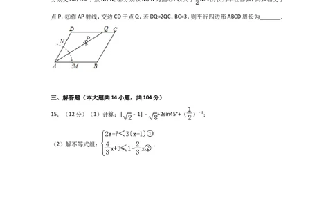 2017年四川省成都市中考数学试卷（含解析版）_中考真题_2.数学中考真题2015-2024年_2017年全国中考数学160份
