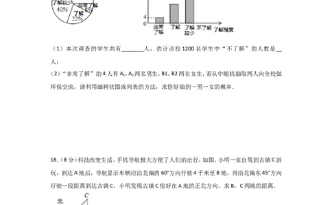 2017年四川省成都市中考数学试卷（含解析版）_中考真题_2.数学中考真题2015-2024年_2017年全国中考数学160份