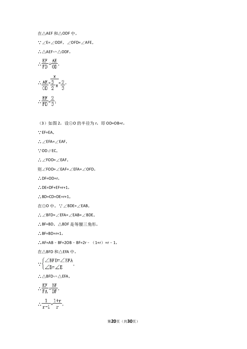 2017年四川省成都市中考数学试卷（含解析版）_中考真题_2.数学中考真题2015-2024年_2017年全国中考数学160份