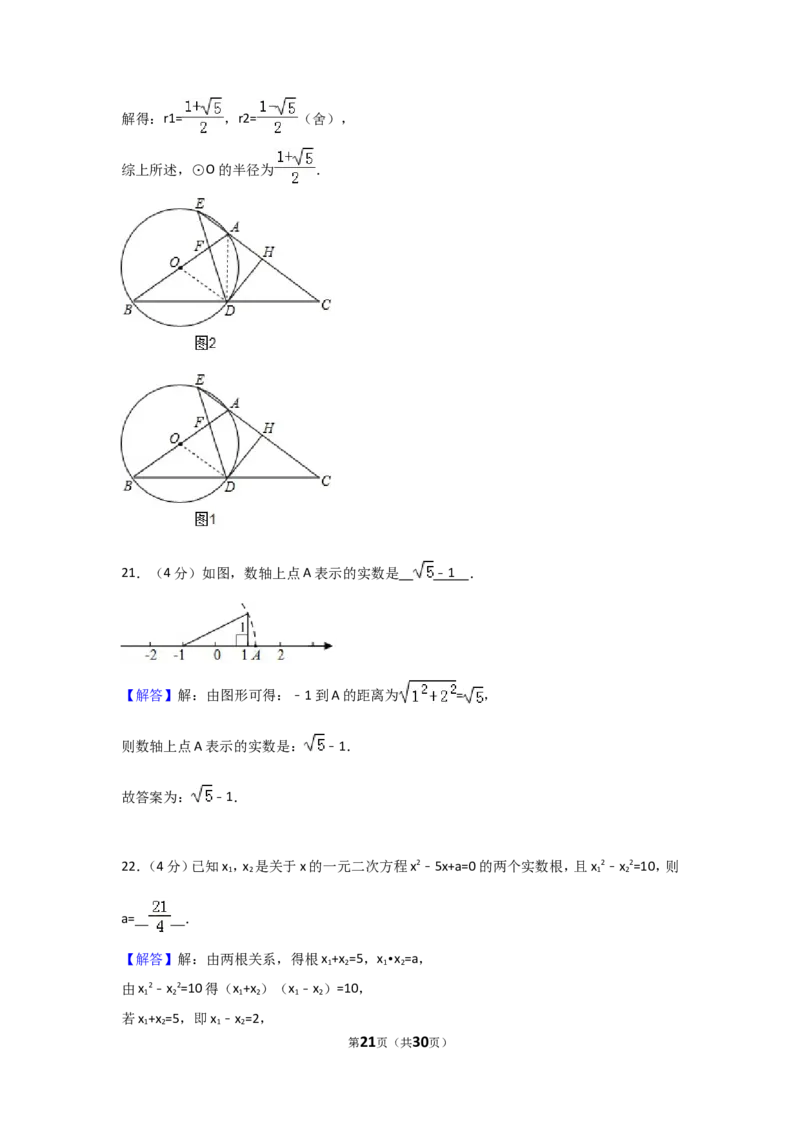 2017年四川省成都市中考数学试卷（含解析版）_中考真题_2.数学中考真题2015-2024年_2017年全国中考数学160份