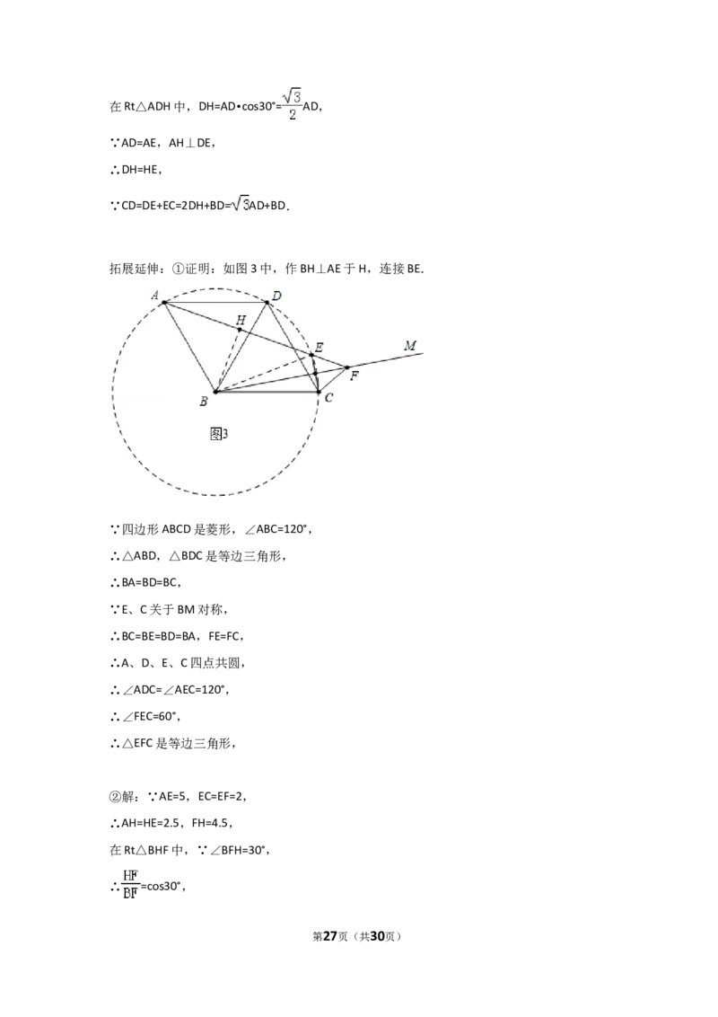 2017年四川省成都市中考数学试卷（含解析版）_中考真题_2.数学中考真题2015-2024年_2017年全国中考数学160份