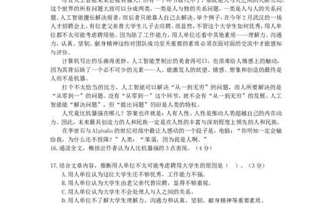 2016年福建省三明市中考语文真题及答案_中考真题_1.语文中考真题2015-2024年_地区卷_福建省_福建中考语文08-22