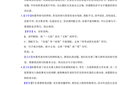 2015年甘肃省武威、白银、定西、平凉、酒泉、临夏州、金昌中考语文试题（解析版）_中考真题_1.语文中考真题2015-2024年_地区卷_甘肃省_甘肃武威语文中考真题（2015年-2022年）