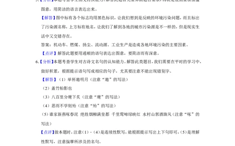 2015年甘肃省武威、白银、定西、平凉、酒泉、临夏州、金昌中考语文试题（解析版）_中考真题_1.语文中考真题2015-2024年_地区卷_甘肃省_甘肃武威语文中考真题（2015年-2022年）