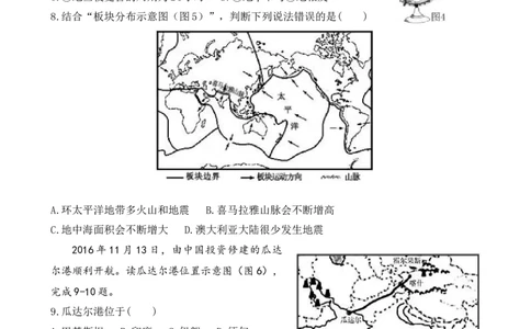 2017年临沂市中考地理试题及答案_中考真题_9.地理中考真题2015-2024年_地区卷_山东省_临沂地理08-22