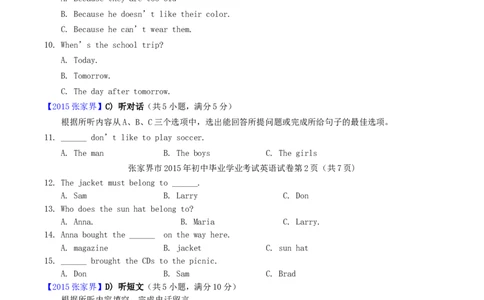 2015年湖南省张家界市中考英语真题及答案_中考真题_3.英语中考真题2015-2024年_地区卷_湖南省_湖南张家界英语15-22缺16