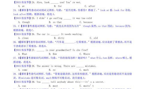 2015年湖南省张家界市中考英语真题及答案_中考真题_3.英语中考真题2015-2024年_地区卷_湖南省_湖南张家界英语15-22缺16