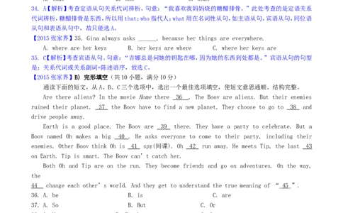 2015年湖南省张家界市中考英语真题及答案_中考真题_3.英语中考真题2015-2024年_地区卷_湖南省_湖南张家界英语15-22缺16