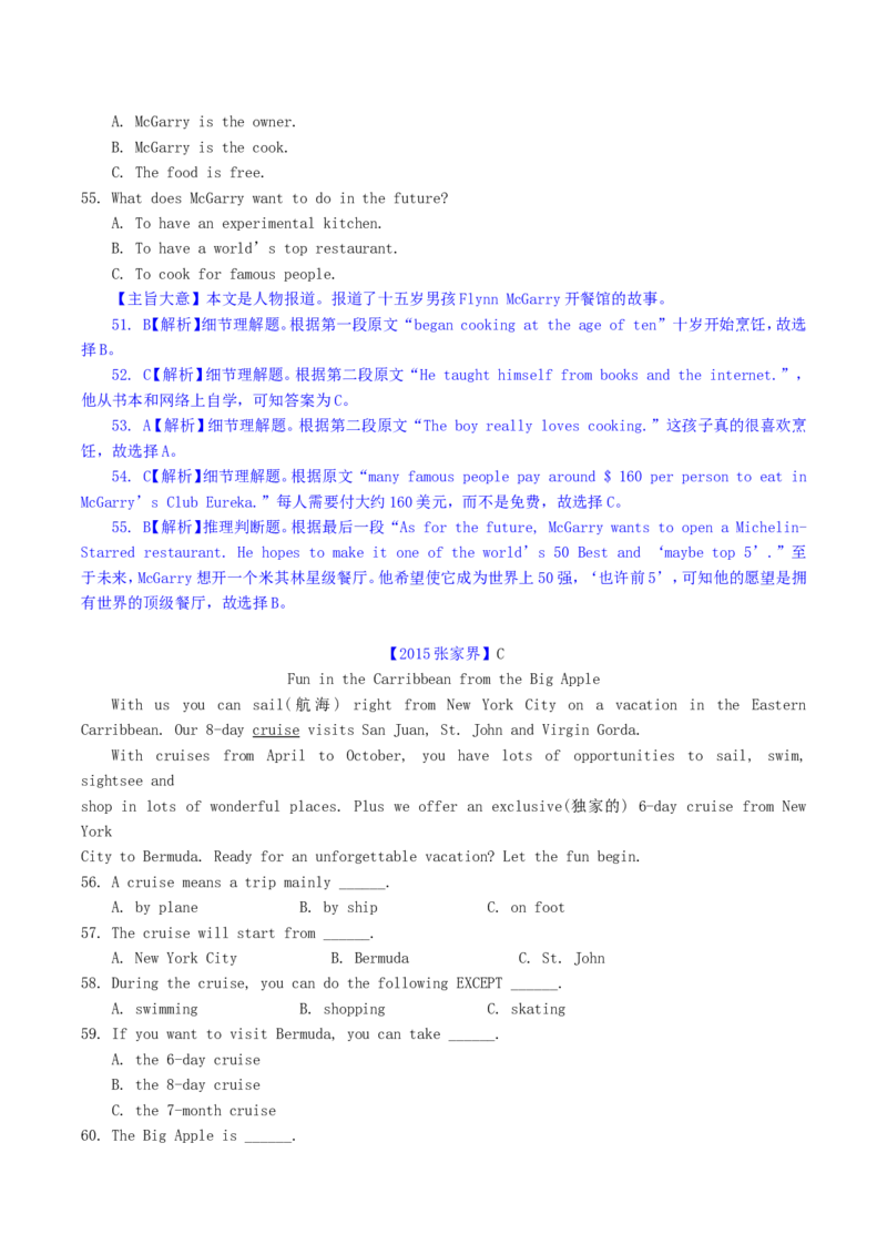2015年湖南省张家界市中考英语真题及答案_中考真题_3.英语中考真题2015-2024年_地区卷_湖南省_湖南张家界英语15-22缺16