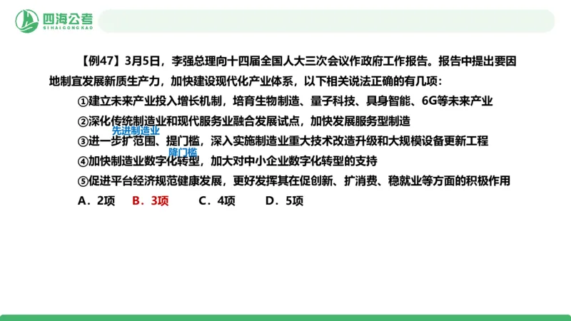 2026年国考政治理论&mdash;&mdash;党和国家方针政策-加课第4讲_2026考公资料_（01）花生十三_01系统班（2026版）花生十三旗舰班（行测+申论）_政治理论_课件