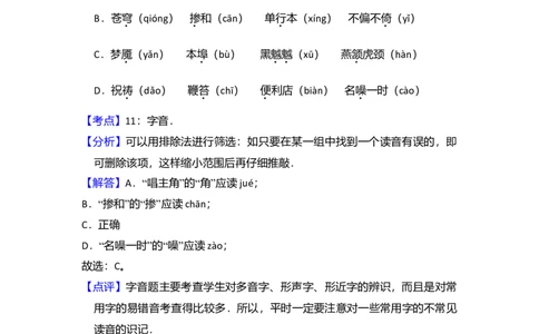 2010年高考语文试卷（全国Ⅱ卷，大纲版Ⅱ）（解析卷）_1.高考2025全国各省真题+答案_01.2008-2024全国高考真题（按省份分类）_12.内蒙古_2008-2024&middot;（内蒙古）语文高考真题