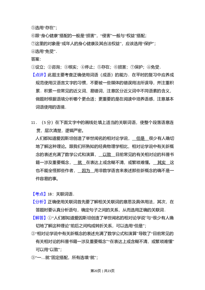 2010年高考语文试卷（全国Ⅱ卷，大纲版Ⅱ）（解析卷）_1.高考2025全国各省真题+答案_01.2008-2024全国高考真题（按省份分类）_12.内蒙古_2008-2024&middot;（内蒙古）语文高考真题