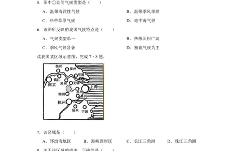 2016年广西柳州市中考地理试题（空白卷）_中考真题_9.地理中考真题2015-2024年_地区卷_广西省_柳州地理2015-2021