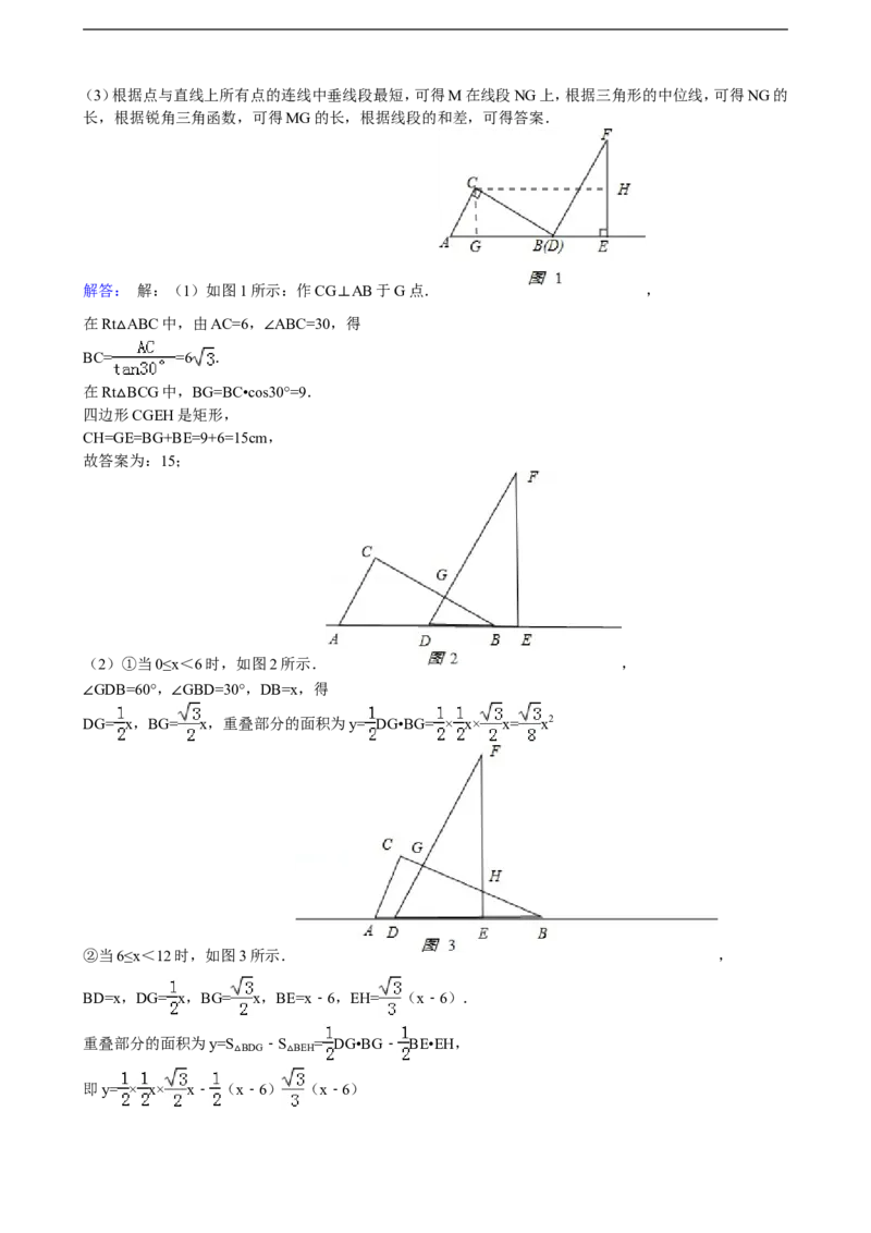 2015年吉林省中考数学试题及答案_中考真题_2.数学中考真题2015-2024年_地区卷_吉林省_吉林中考数学08-22