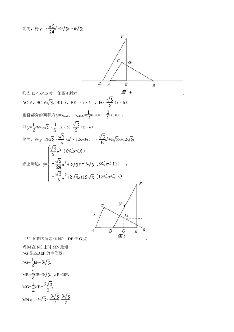 2015年吉林省中考数学试题及答案_中考真题_2.数学中考真题2015-2024年_地区卷_吉林省_吉林中考数学08-22