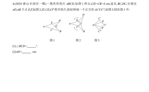 第31课时图形的对称2025年中考数学一轮专题复习强化练习（含答案）_2数学总复习_2025中考复习资料_2025年中考数学一轮专题复习强化练习（含答案）