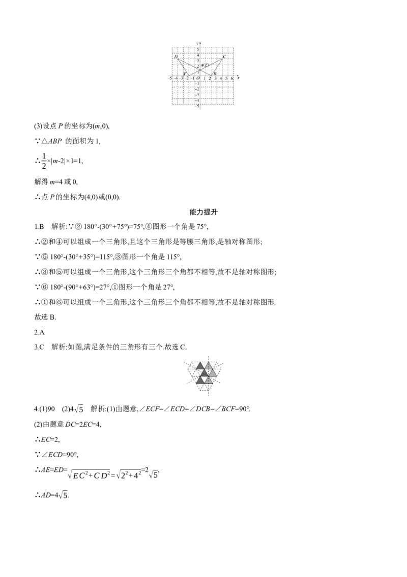 第31课时图形的对称2025年中考数学一轮专题复习强化练习（含答案）_2数学总复习_2025中考复习资料_2025年中考数学一轮专题复习强化练习（含答案）