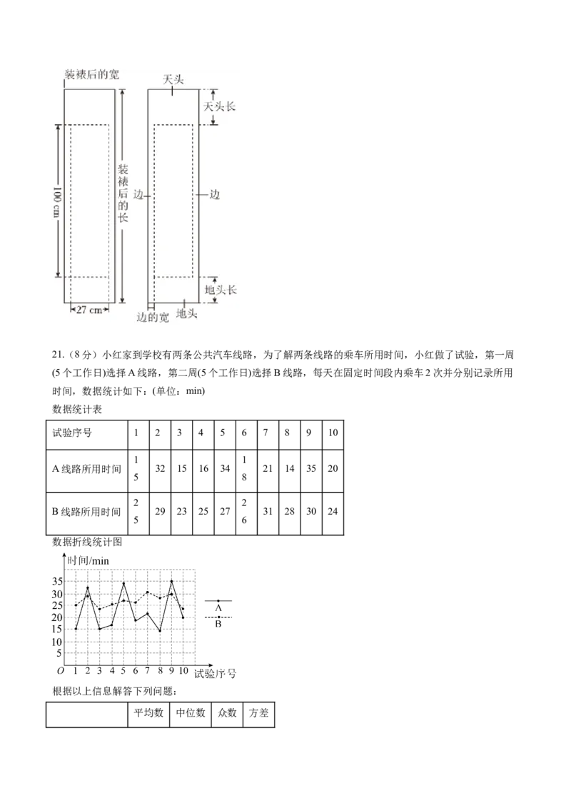 数学（考试版A4）_2数学总复习_赠送：2024中考模拟题数学_二模_数学（福建卷）-：2024年中考第二次模拟考试