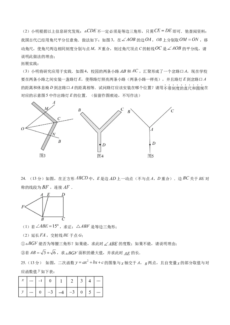 数学（考试版A4）_2数学总复习_赠送：2024中考模拟题数学_二模_数学（福建卷）-：2024年中考第二次模拟考试