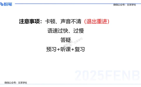 25上数学学科-理论精讲-高中基础知识1-高峰_4-教培资料-26年最新资料-同步更新_初中高中教资_03科三专项（进去保存报考的学科即可）_初中_初中数学-通关资科包_2025年FB学科-数学