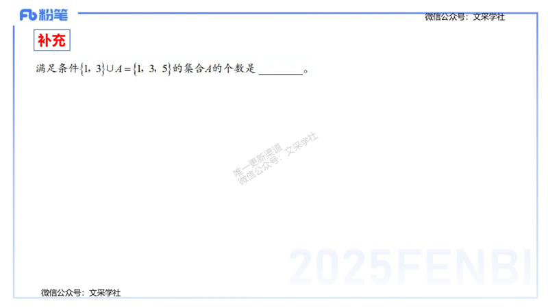 25上数学学科-理论精讲-高中基础知识1-高峰_4-教培资料-26年最新资料-同步更新_初中高中教资_03科三专项（进去保存报考的学科即可）_初中_初中数学-通关资科包_2025年FB学科-数学