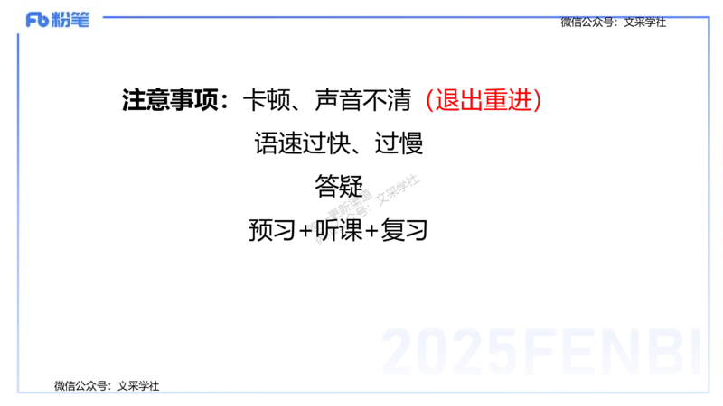 25上数学学科-理论精讲-高中基础知识1-高峰_4-教培资料-26年最新资料-同步更新_初中高中教资_03科三专项（进去保存报考的学科即可）_初中_初中数学-通关资科包_2025年FB学科-数学