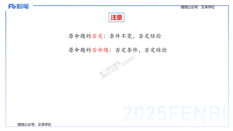 25上数学学科-理论精讲-高中基础知识1-高峰_4-教培资料-26年最新资料-同步更新_初中高中教资_03科三专项（进去保存报考的学科即可）_初中_初中数学-通关资科包_2025年FB学科-数学